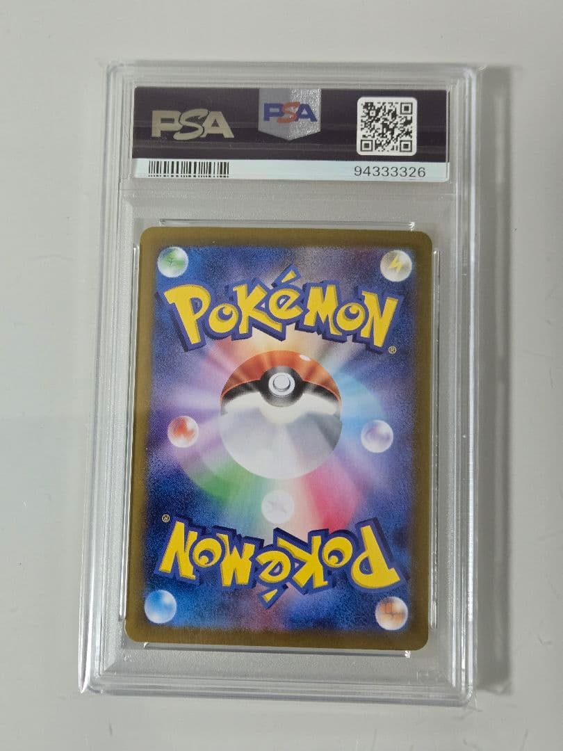 151　SAR　PSA10　6連番　リザードンex　SAR　PSA10