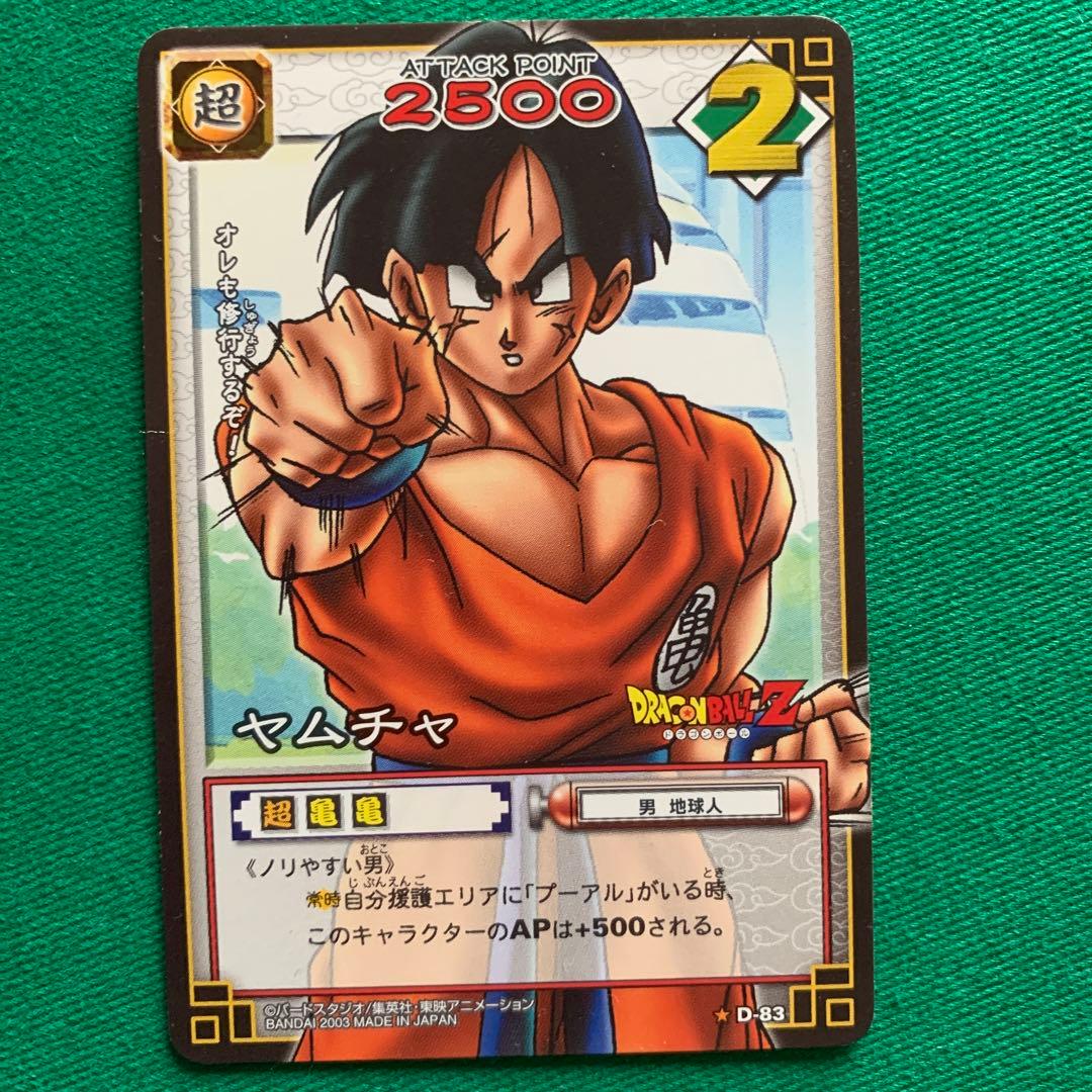 ヤムチャ　★D-83 ドラゴンボールカードゲーム