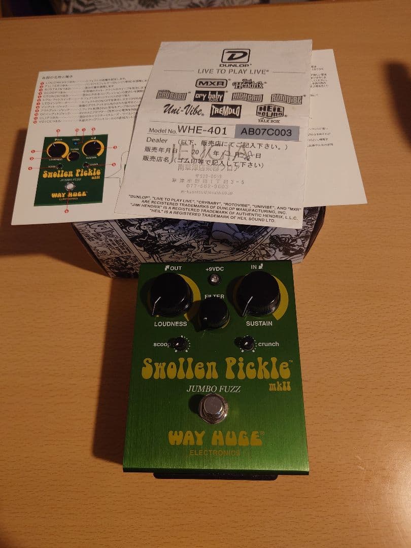 Way Huge Swollen Pickle mkII ファズペダル