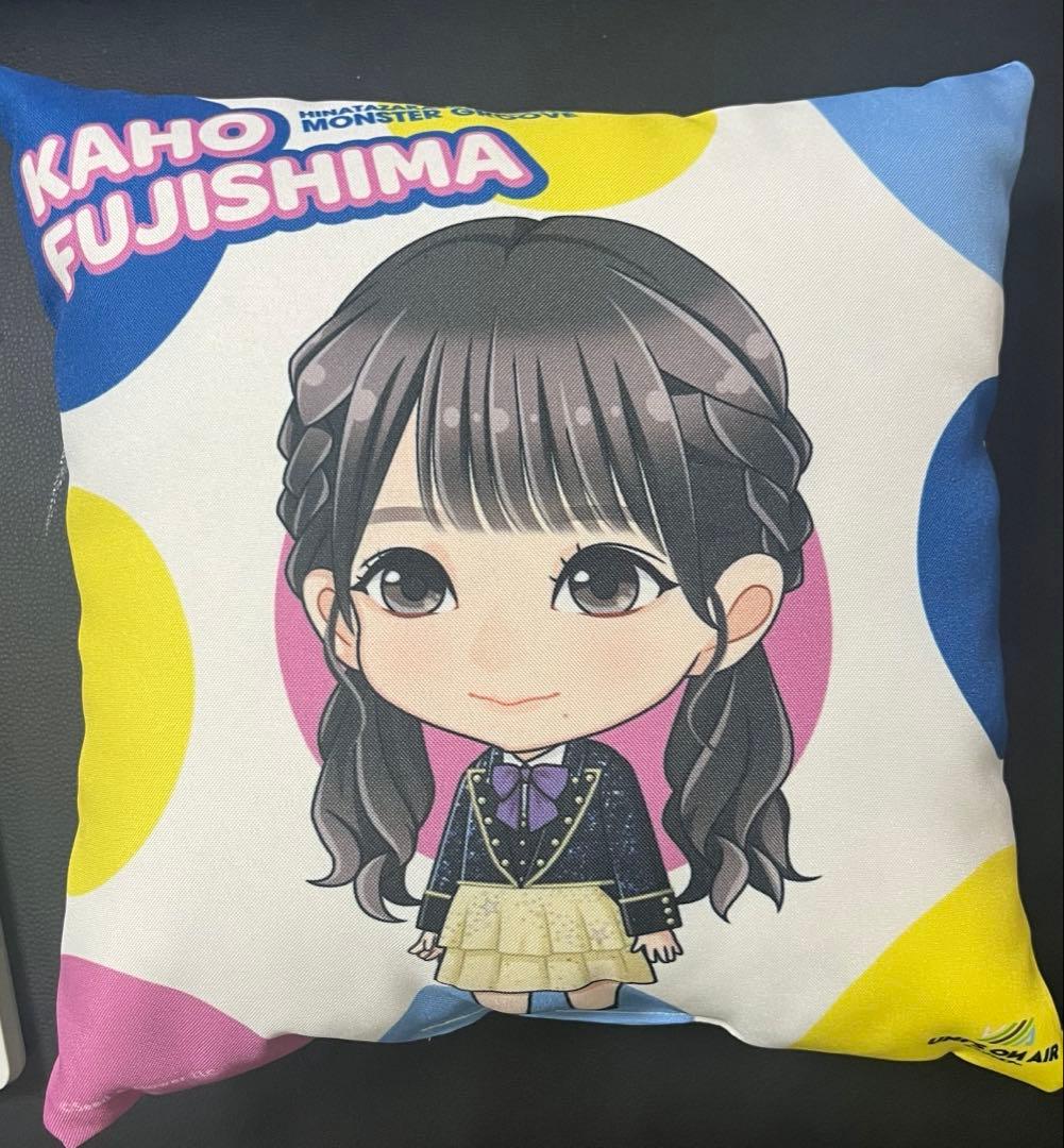 日向坂46藤嶌果歩クッション
