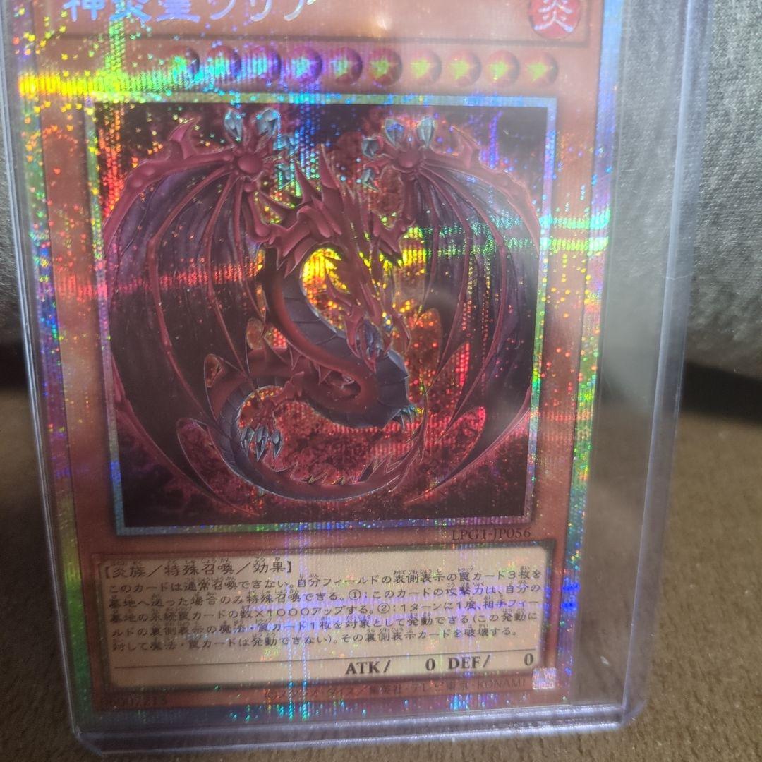 【遊戯王】神炎皇ウリア　原作絵　プリズマ