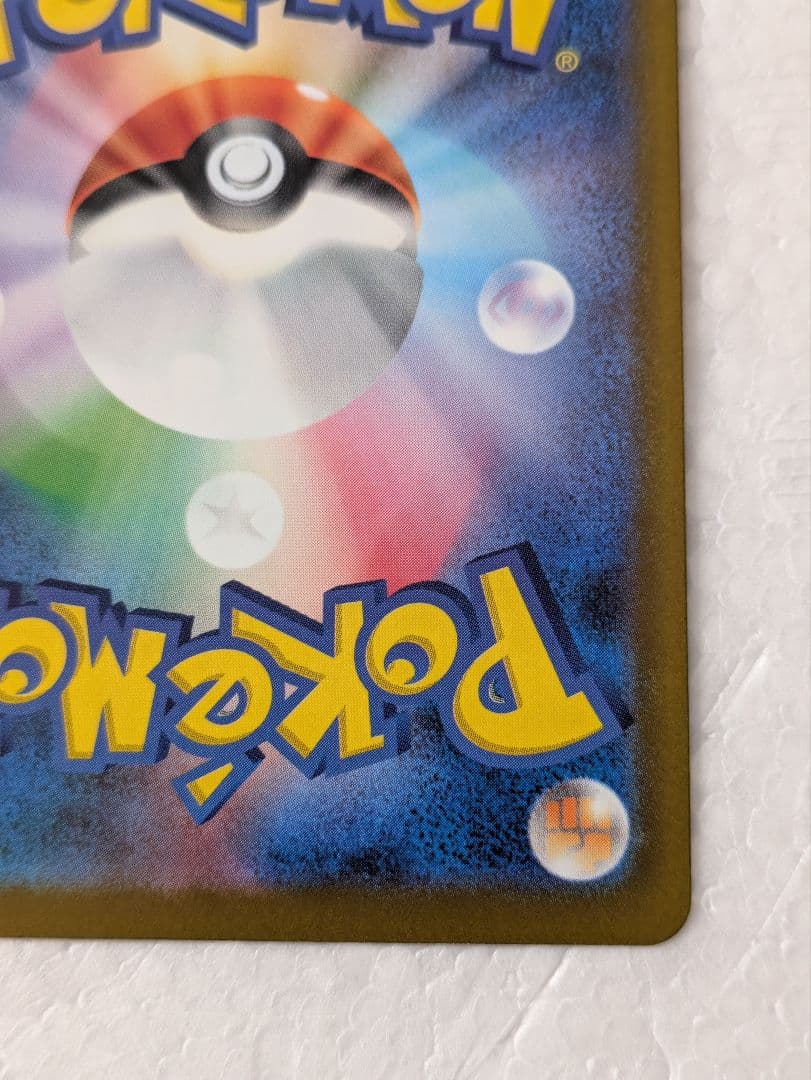 未使用品 メガカイリューex SARメガドリーム