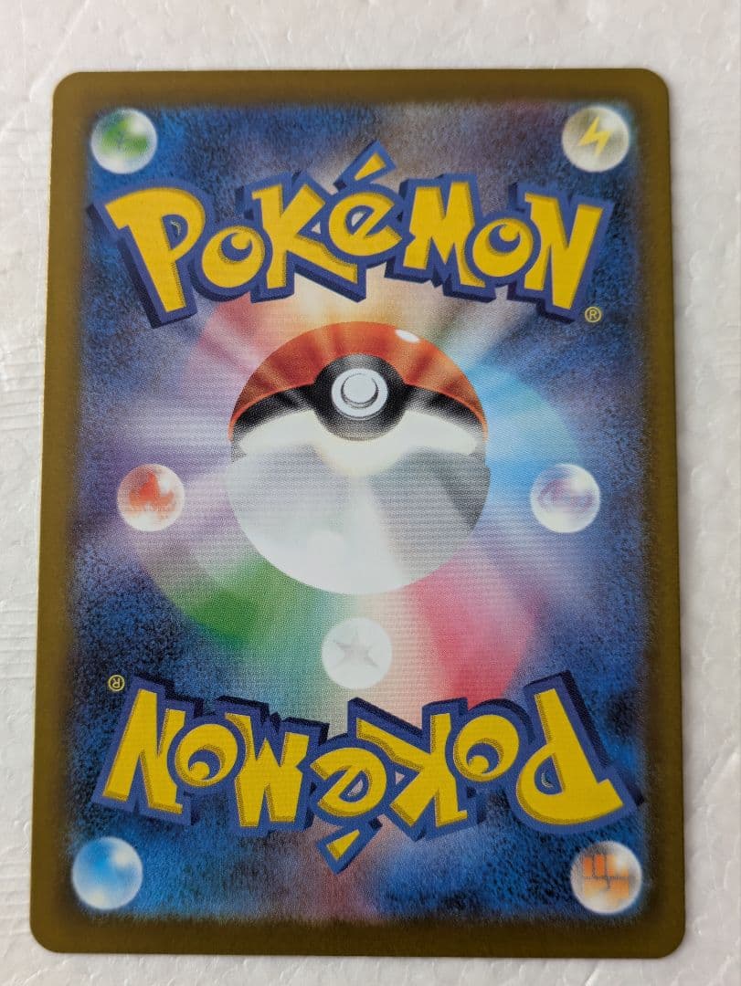 未使用品 メガカイリューex SARメガドリーム