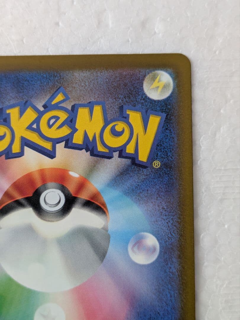 未使用品 メガカイリューex SARメガドリーム