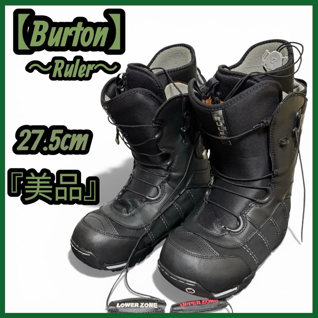 美品 Burton Ruler スノーボード ブーツ 27.5 バートン メンズ