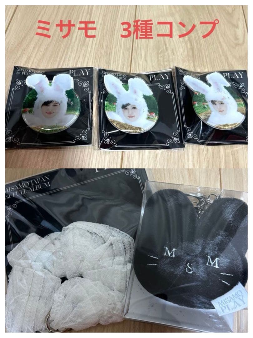 ミサモ　リスニングパーティ　うさぎマスコットチャーム　シュシュ