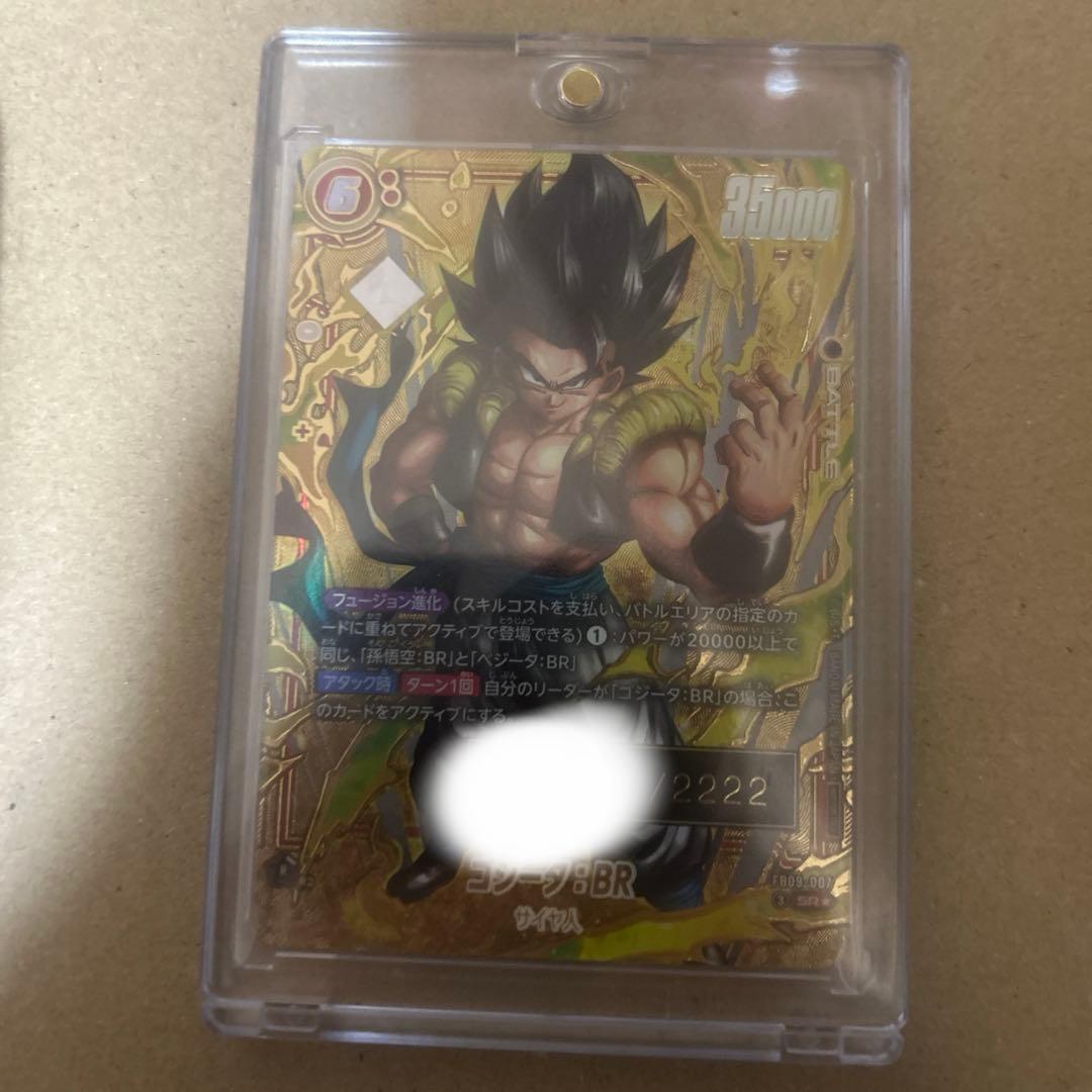 ゴジータ：BR　四星球 シリアルNo.入り　アルティメットバトル2026 プロモ