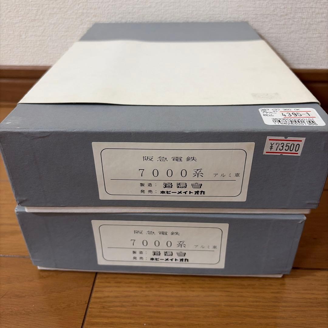 ラ*リ様 洛陽舎　阪急電鉄　7000系 HOゲージ 未完成品　ジャンク