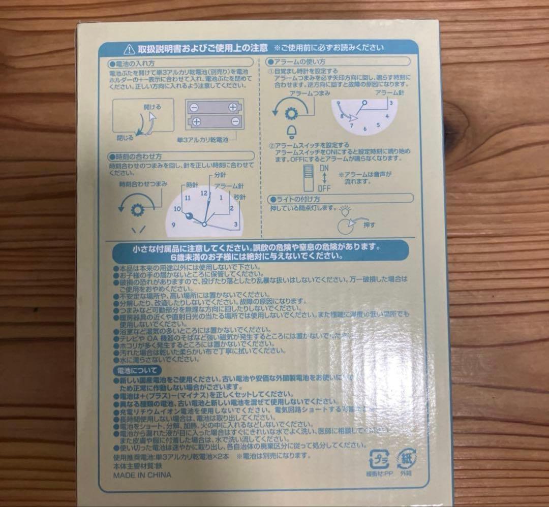 新品未開封 ずとまよ　アラームクロック