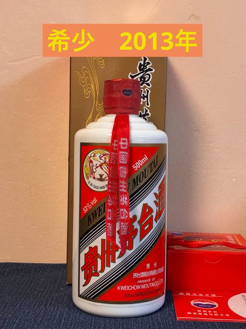 【未開栓】貴州茅台酒 2013年製 53% 500ml 箱付｜中国白酒 マオタイ