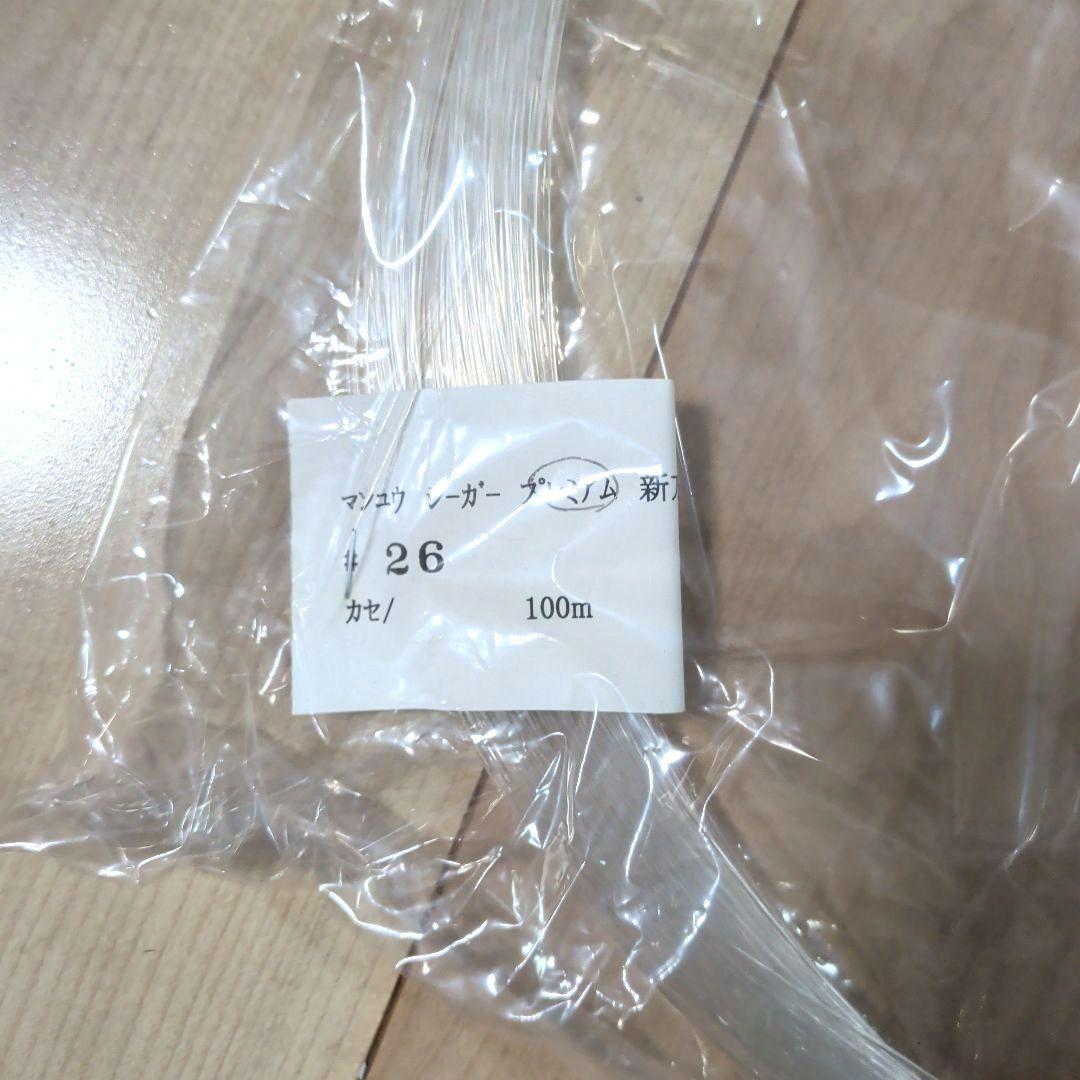 クレハ　プレミアム万鮪　フロロカーボン　２６号　100m