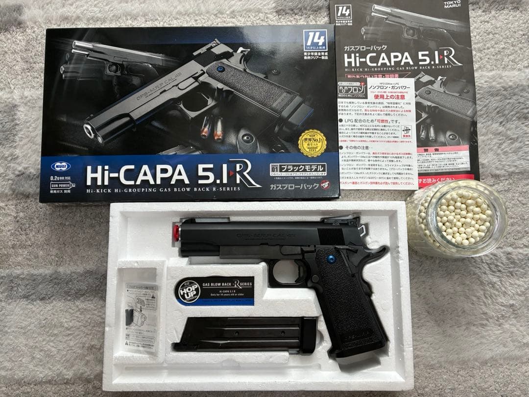 東京マルイ No.1 ハイキャパ5.1R