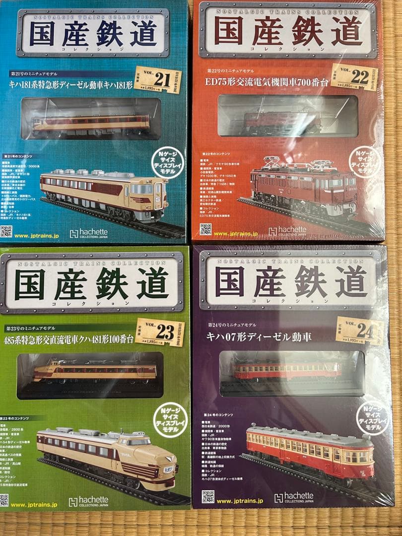 【まとめ売リ】国産鉄道コレクション 新品NO.17〜24