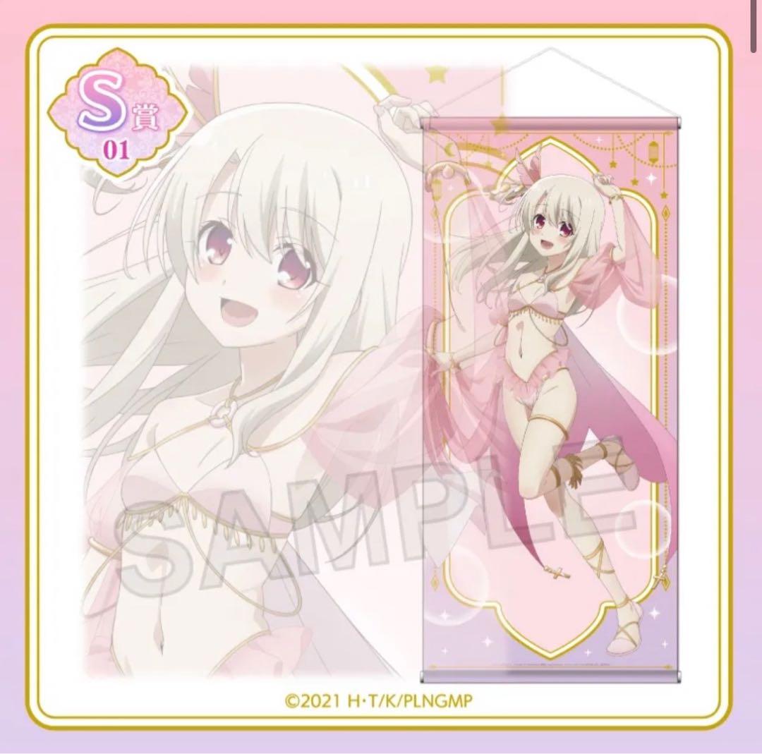 ①タペストリー　プリズマイリヤ　アラビアンstyle くじ