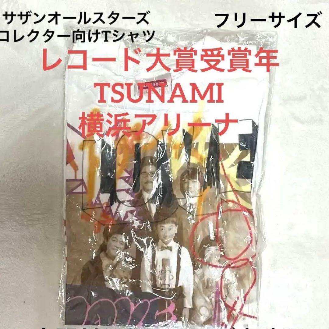 【新品未開封】【超希少】サザンオールスターズTシャツ　コレクター向け