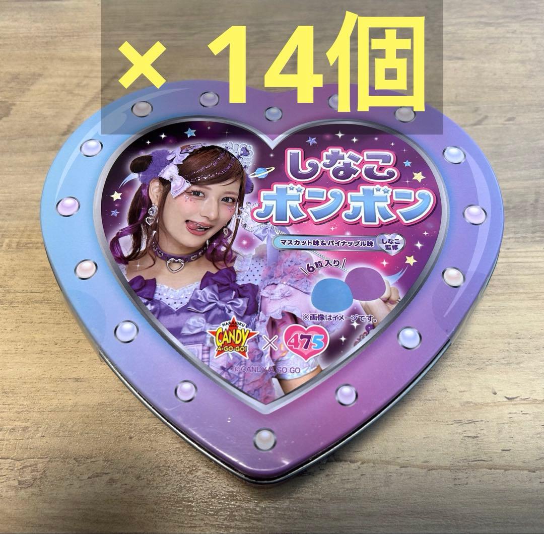 しなこボンボン マスカット味＆パイナップル味 ×14個 新品・未開封