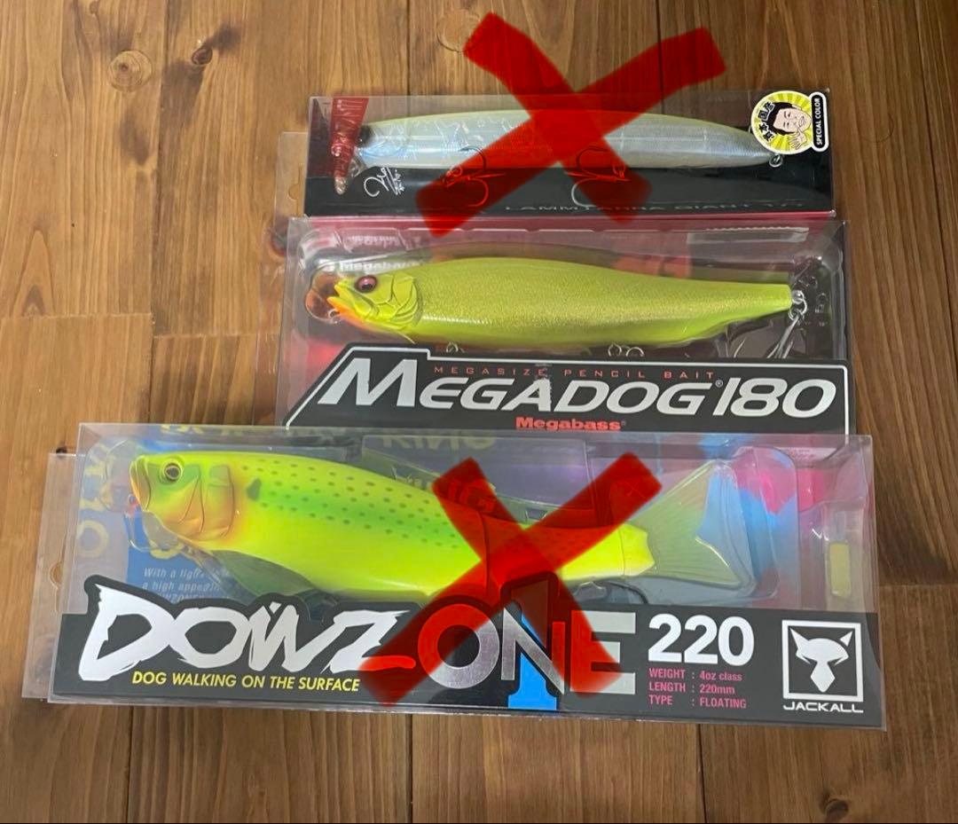 ラムタラ 177&DOWZONE 220 & Megadog 180 セット