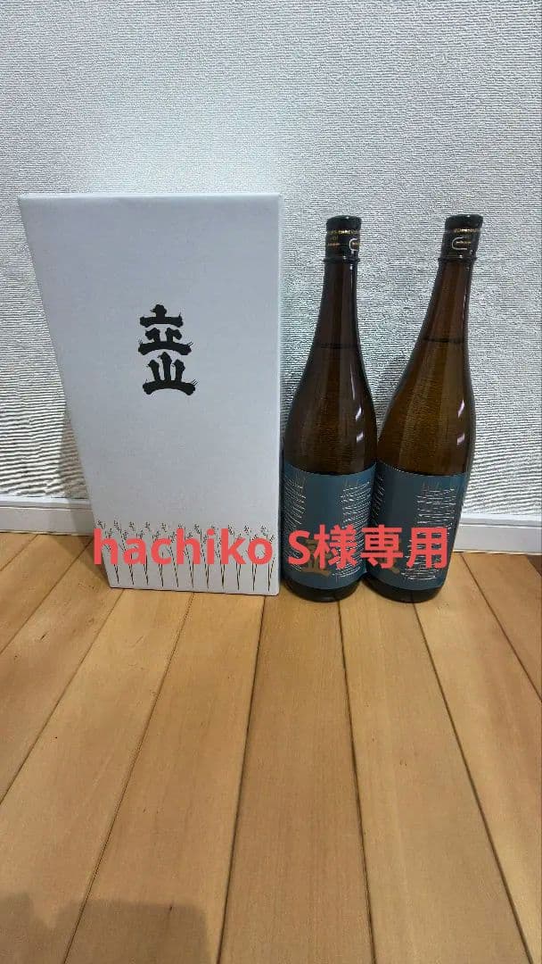 2本セット✕2箱 化粧箱入り ＋バラ1本 計5本