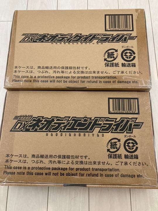 ＤＸネオディケイドライバー&ディエンドライバー