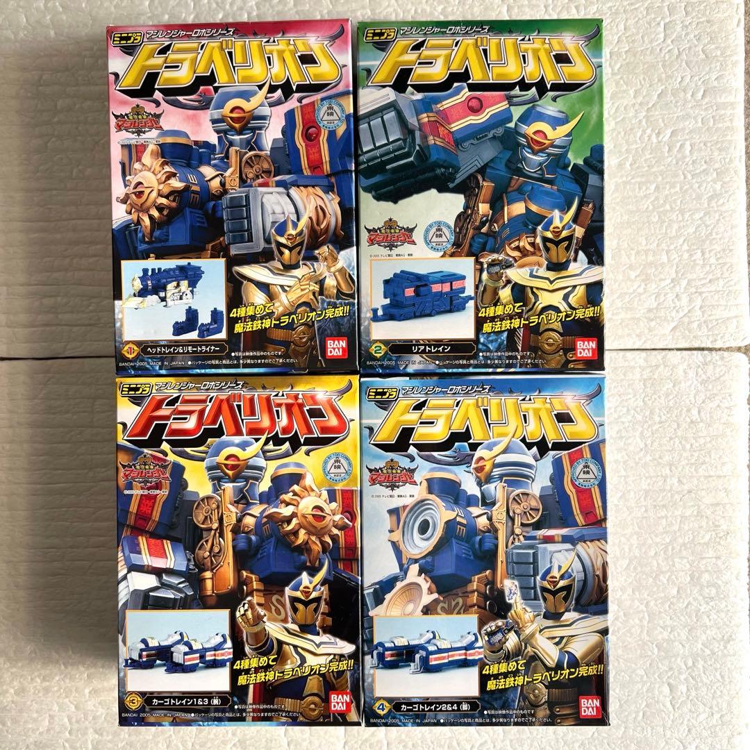 ミニプラ　トラベリオン