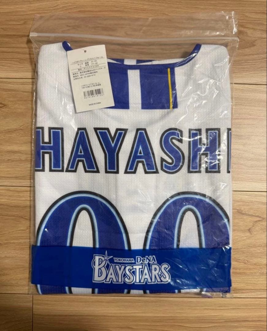 【新品未使用】横浜DeNAベイスターズ#00林琢 真ホームユニフォーム