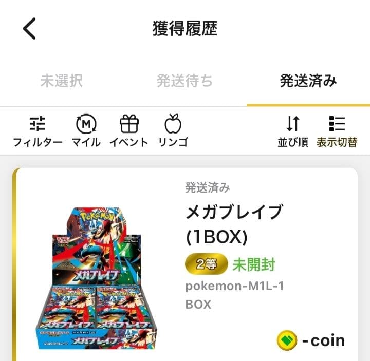 ポケモン メガレイブ 未開封品 (シュリンク付)