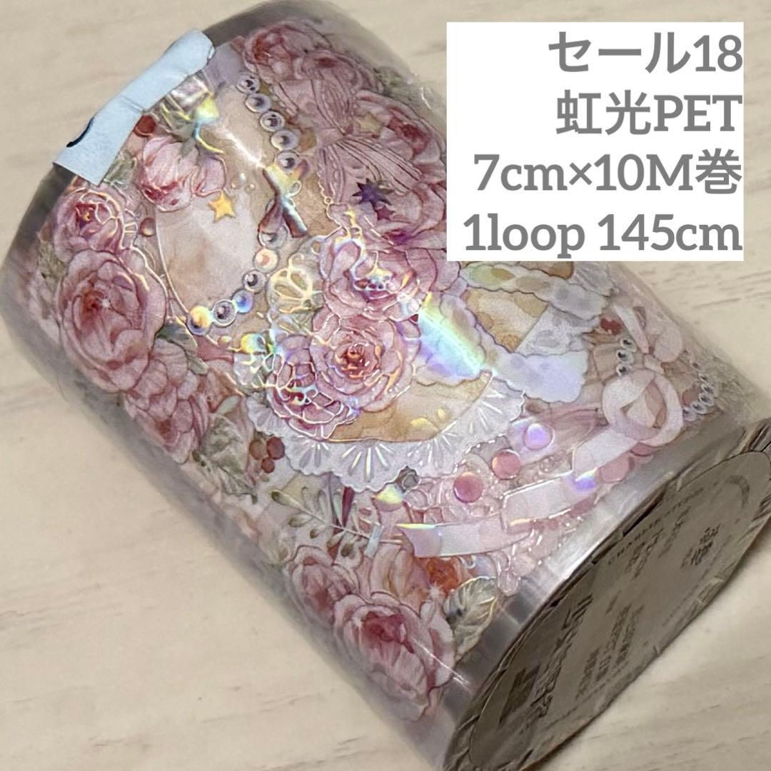 セール18 海外 PETテープ マスキングテープ