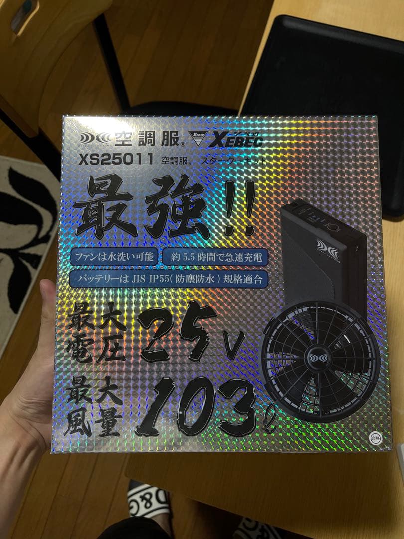 s*o様 ジーベック XEBEC 空調服 スターターキット 25V XS2501