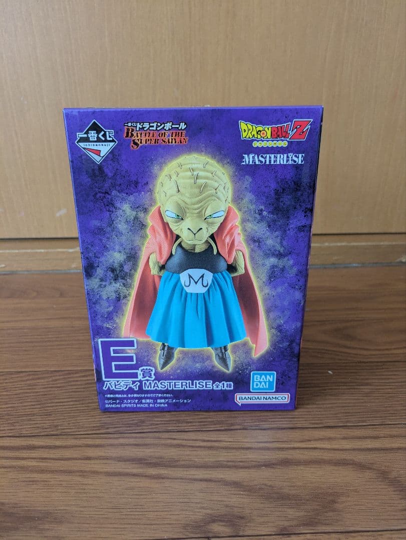 ドラゴンボール一番くじ　　E賞　バビディ