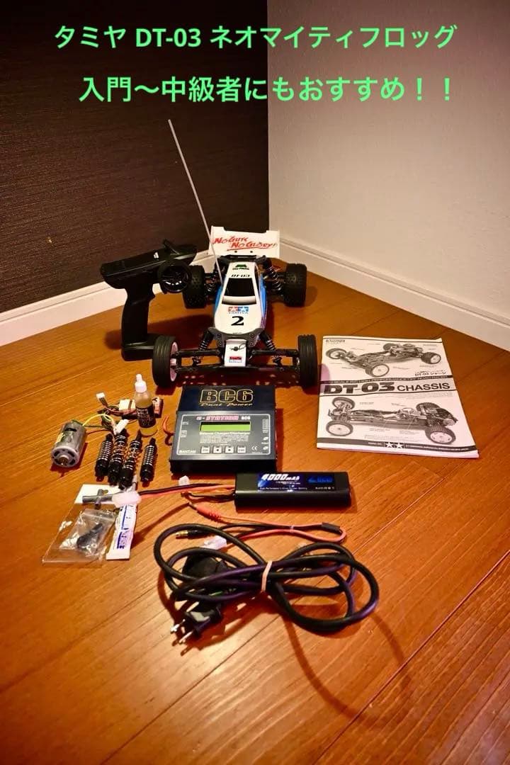 【タミヤ】総額6万円分の豪華電動RCフルセット