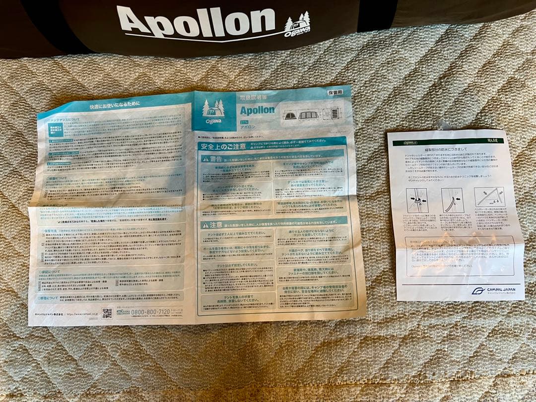 ogawa　Apollon （オガワ　アポロン）　その①