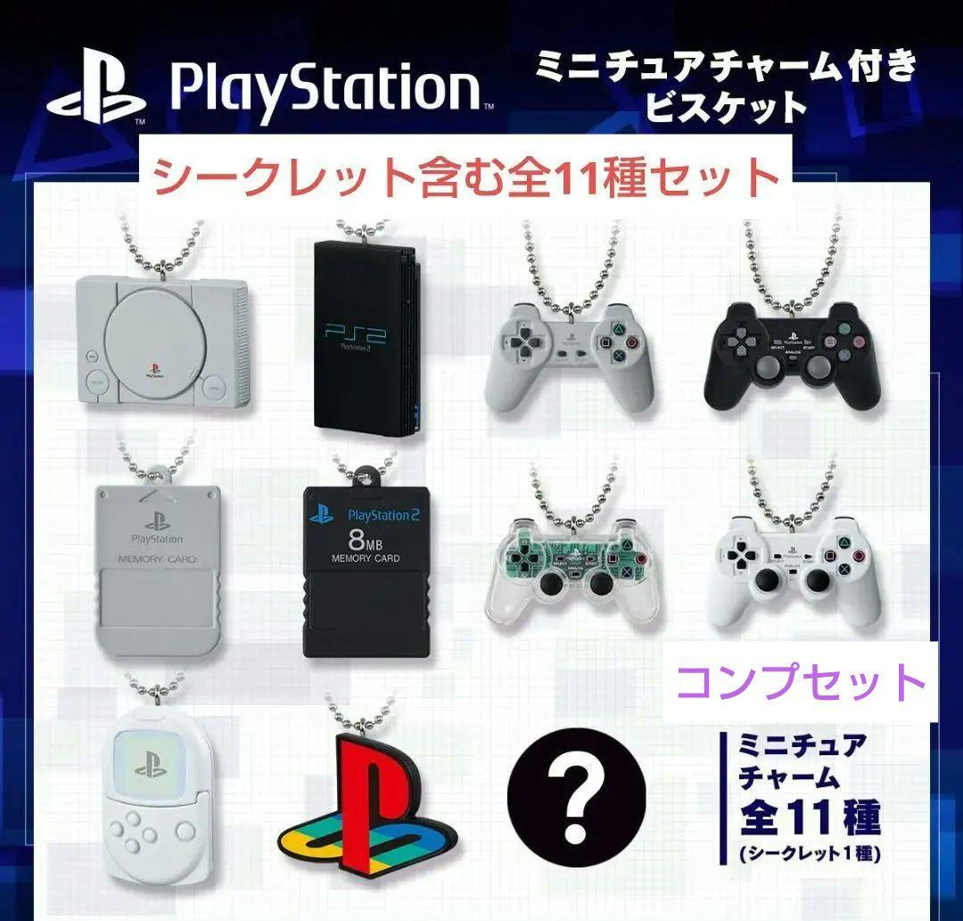 プレイステーション　ミニチュアチャーム付きビスケット　全11種コンプ