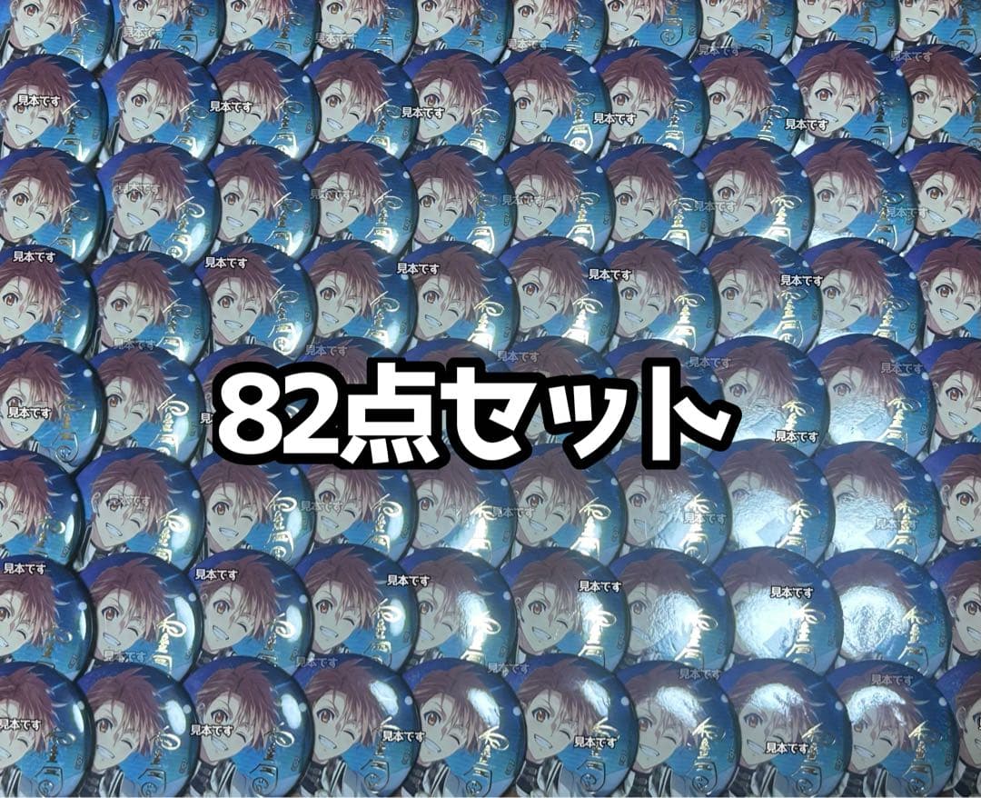 処分 即購入・値下げ◎和泉三月 缶バッジ ブラホワ 82点 アクスタ アイナナ