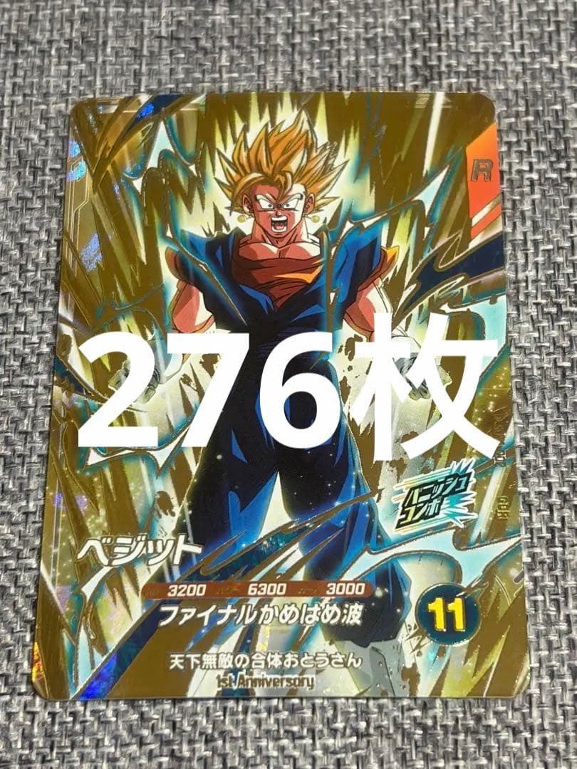 ドラゴンボールスーパーダイバーズ　SDVA-002 ベジット まとめ売り