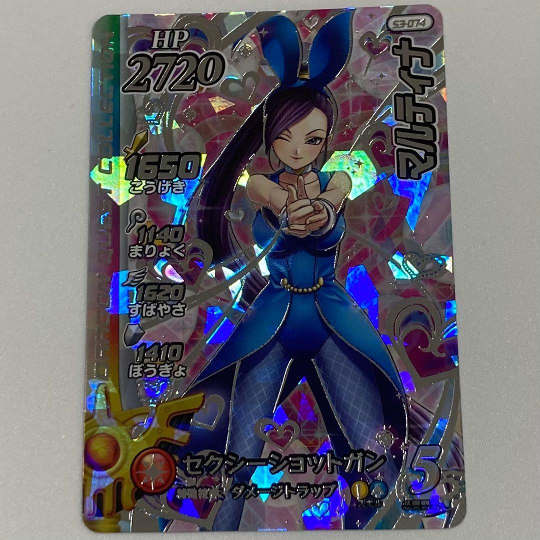 ダイの大冒険　クロスブレイド超3弾　シークレット　マルティナ