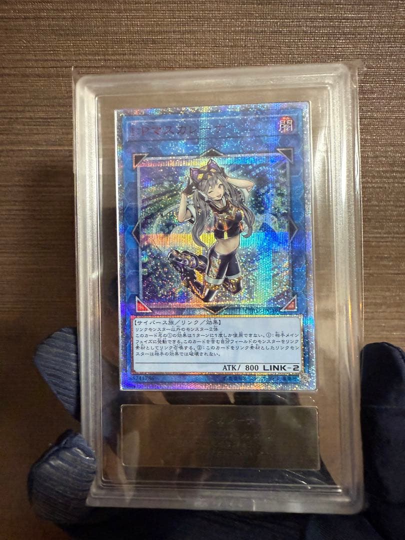 遊戯王　マスカレーナ　20th ARS10