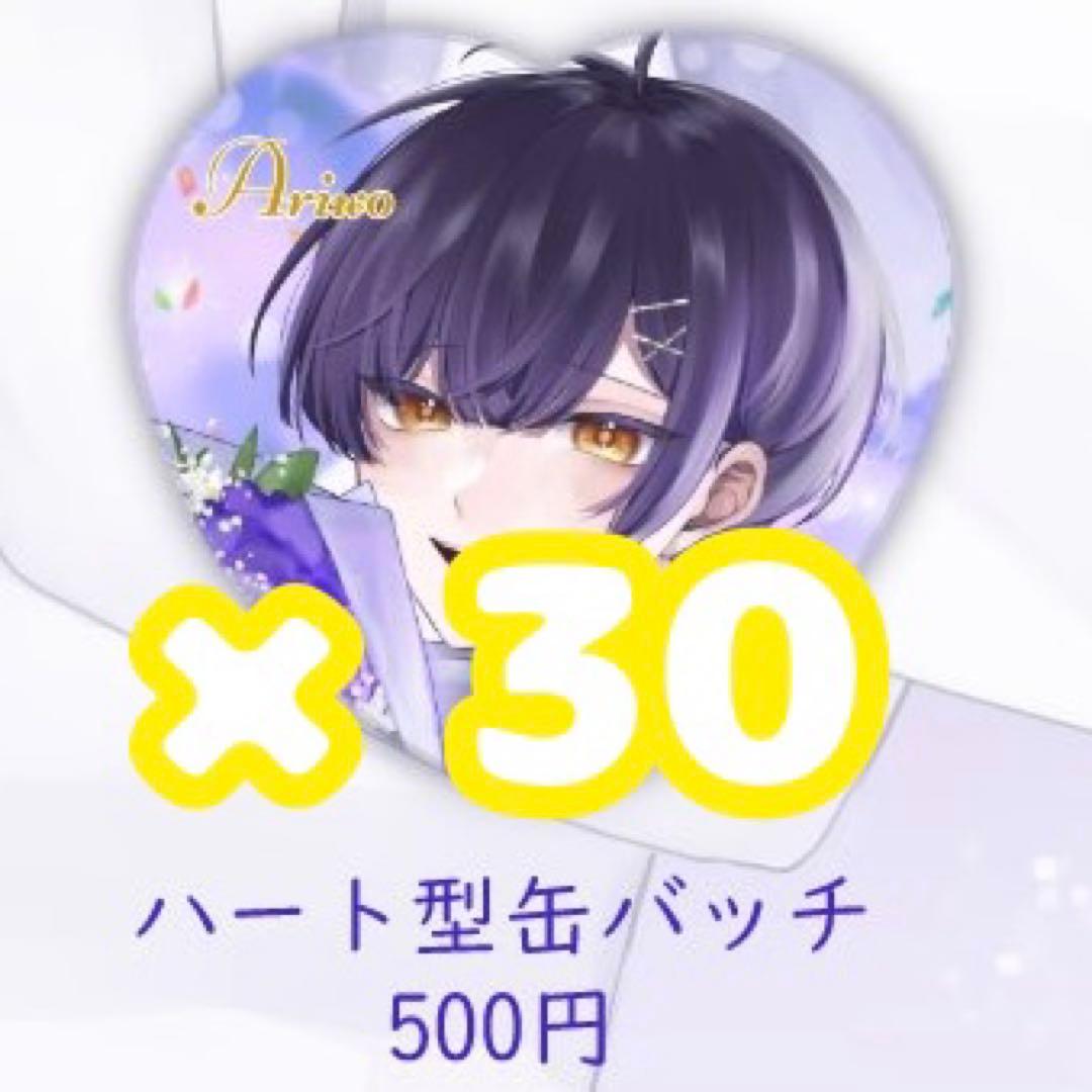 きみとぴあ！ ありを 生誕グッズ 2023