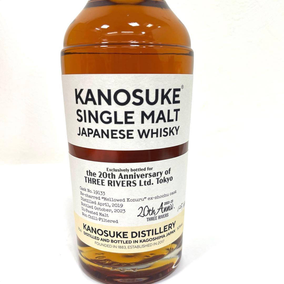 【20th記念ボトル】嘉之助シングルモルト 20周年スリーリバーズ