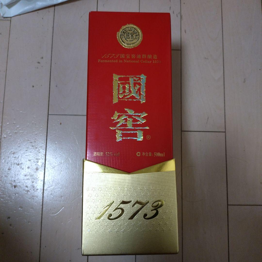 入手困難　国宝焼酎 1573 500ml 25%