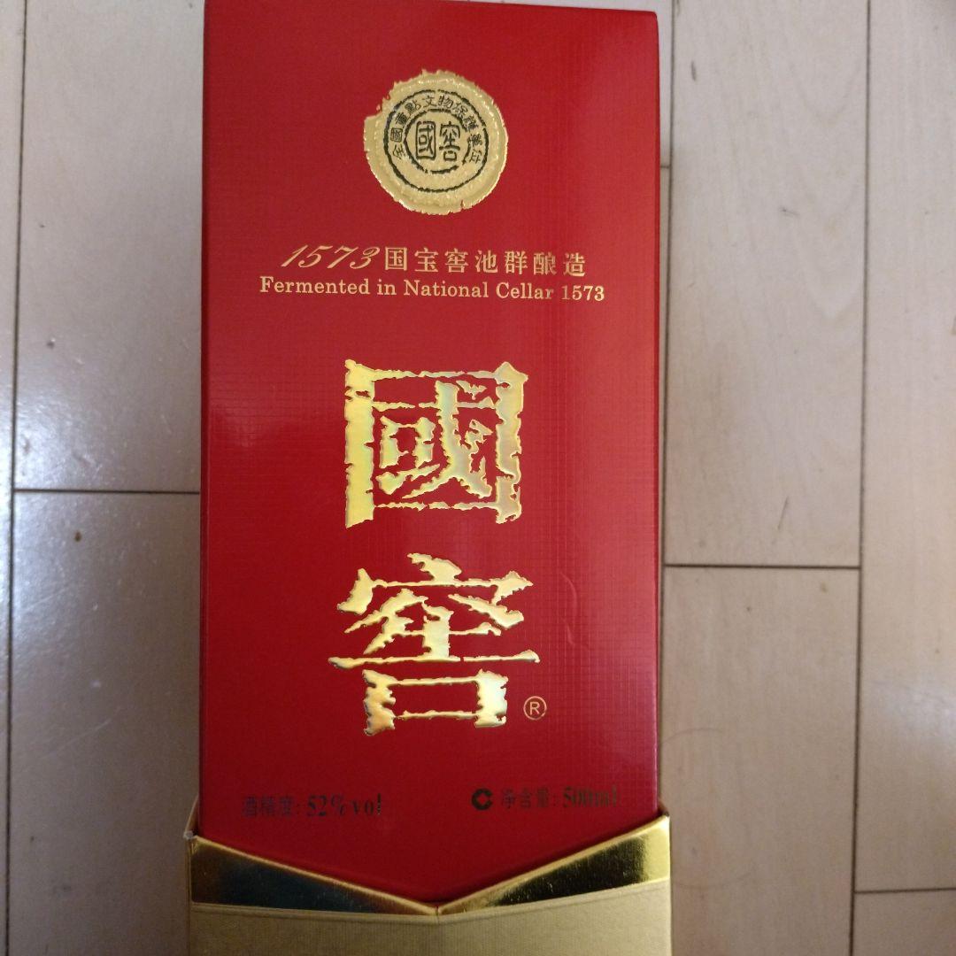 入手困難　国宝焼酎 1573 500ml 25%