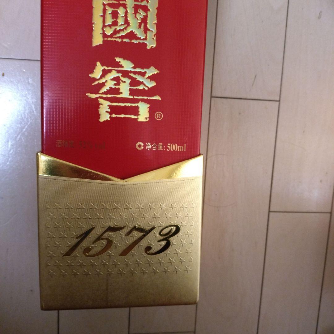 入手困難　国宝焼酎 1573 500ml 25%