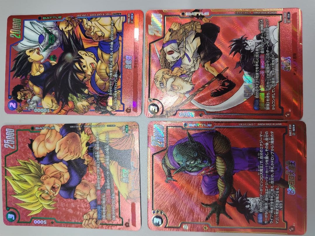 ドラゴンボール フュージョンカード4枚セット　 マンガリミテッドパック　孫悟空他