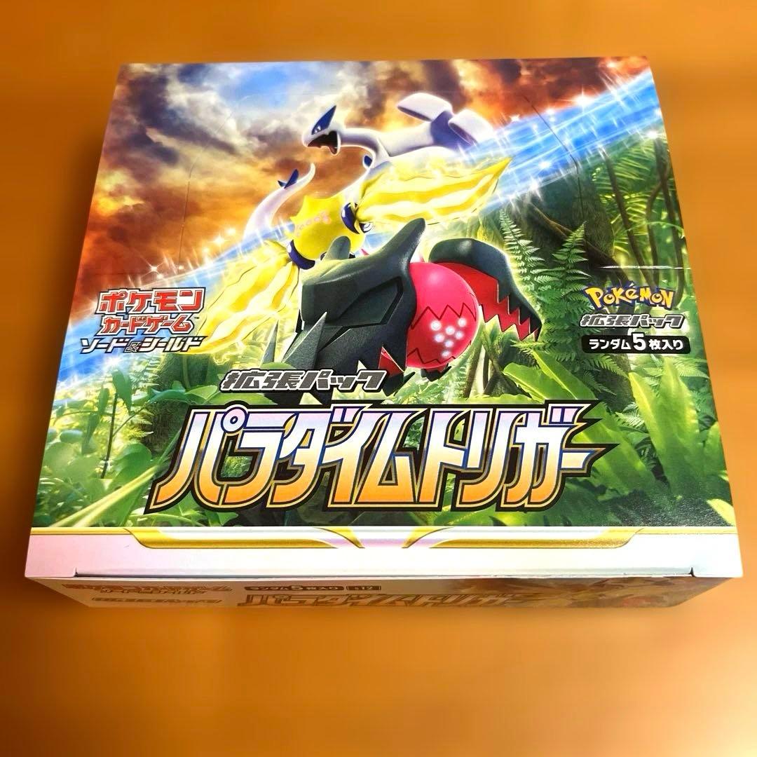 パラダイムトリガー　1ボックス シュリンク無し