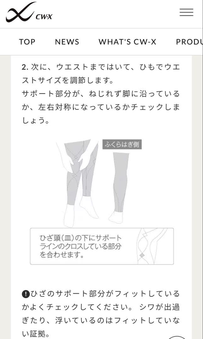 ワコールスポーツブラックタイツ Lサイズ