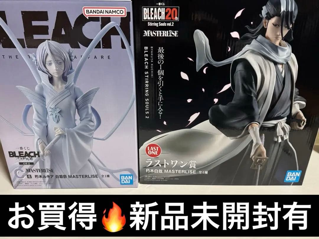 一番くじ　BLEACH 朽木白哉　朽木ルキアフィギュアセット