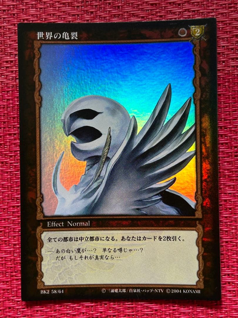 ベルセルク TCG 世界の亀裂BK2 58/64 パラレルレア
