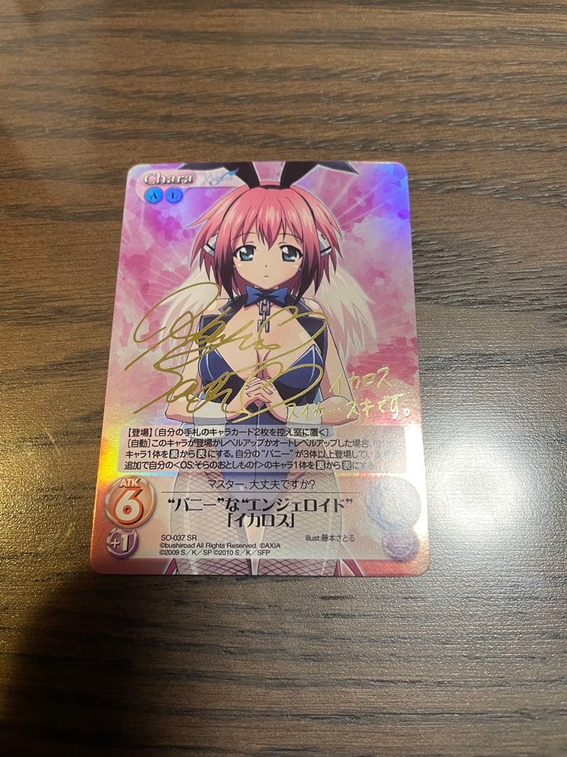 chaos tcg そらのおとしもの　イカロス　サイン