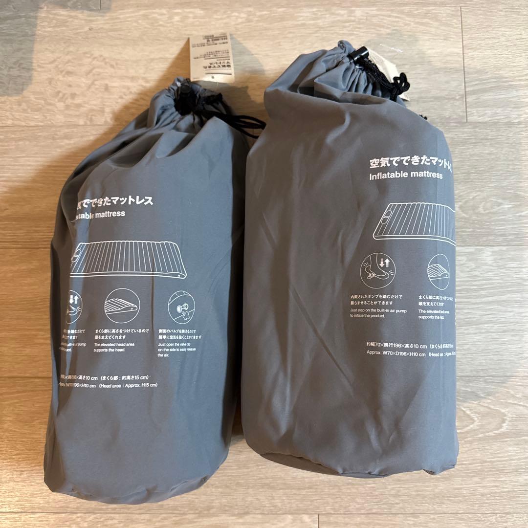 空気でできたマットレス　2つ　バラ売り要相談　無印良品　新品未使用