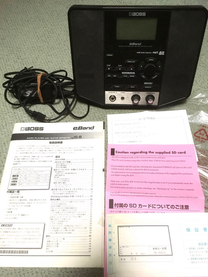 BOSS eBand JS-8 ギター　練習　機材　エフェクター　アンプ