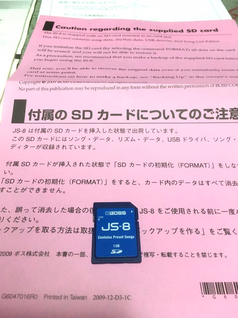 BOSS eBand JS-8 ギター　練習　機材　エフェクター　アンプ